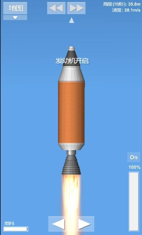 火箭模拟器中文版1