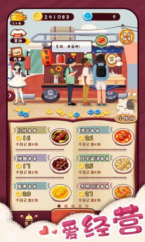 旅行串串联机版2