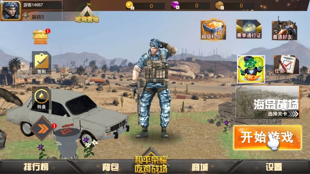 和平荣耀荒野吃鸡