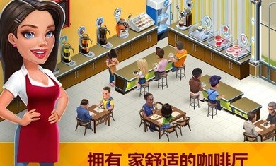 我的咖啡馆2021.72