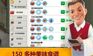 我的咖啡馆2021.73