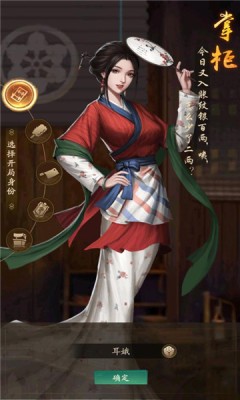 经商风云录1