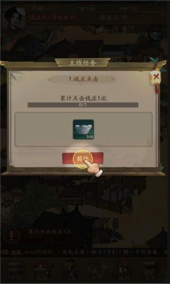 经商风云录2