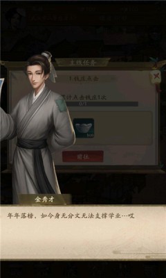 经商风云录3