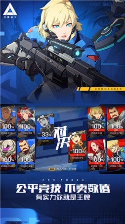 王牌战士鸿蒙版2