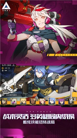 王牌战士鸿蒙版3