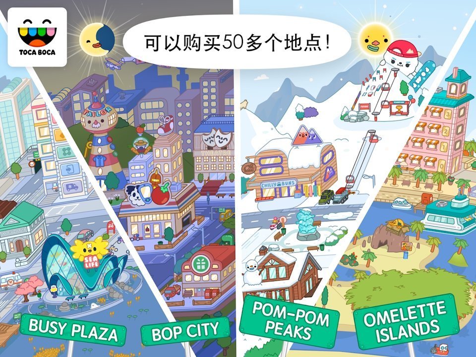 托卡生活世界霓虹七彩公寓版1