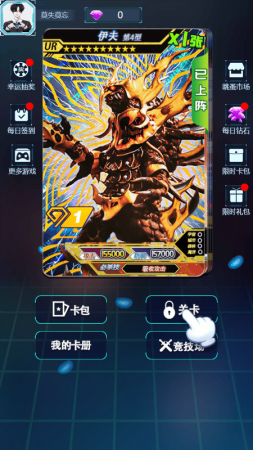 奥特英雄抽卡对战0