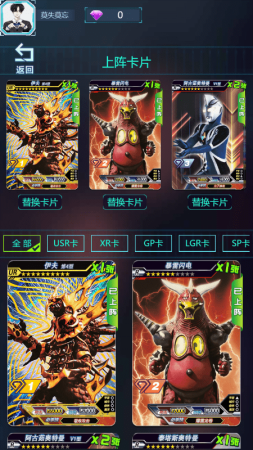 奥特英雄抽卡对战1