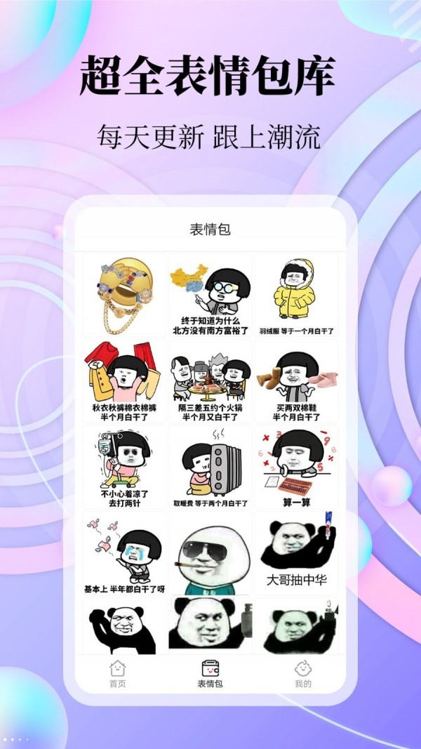 拾光美化0