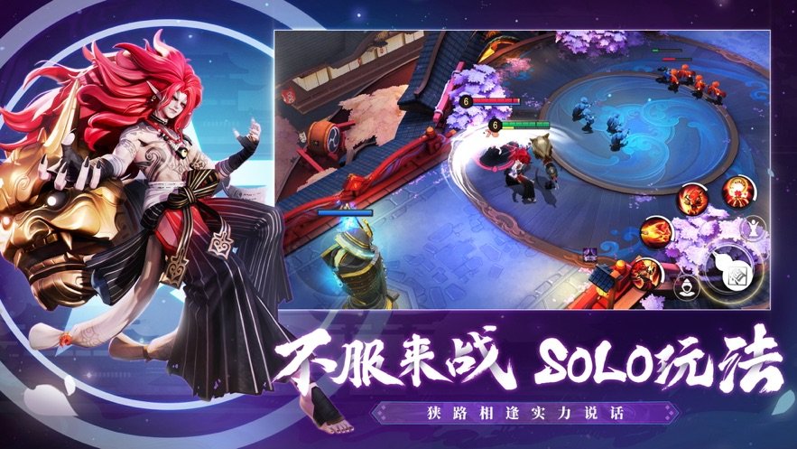 决战平安京鸿蒙版1