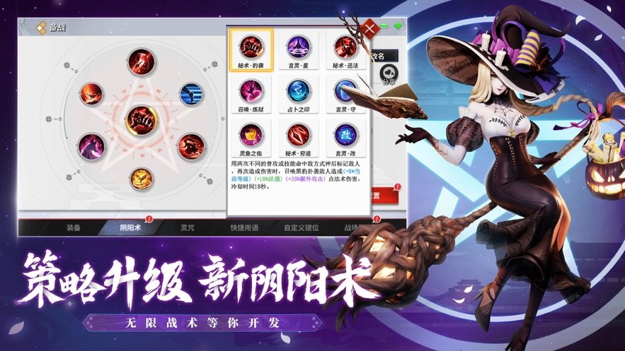 决战平安京鸿蒙版2