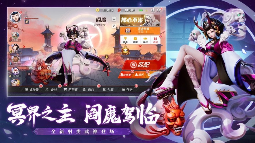 决战平安京鸿蒙版5