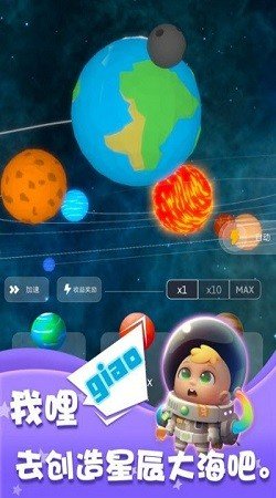 来捏个宇宙鸭2