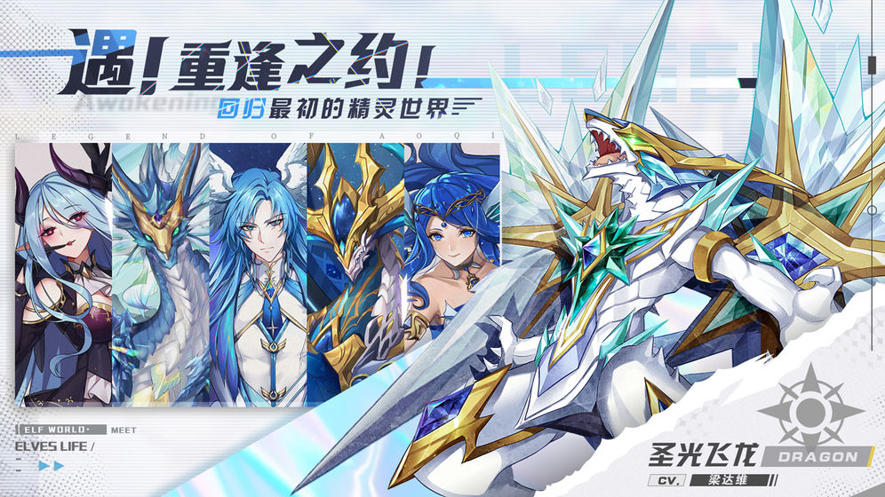 奥奇传说无限钻石版0