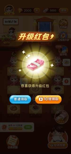 富豪大饭店1