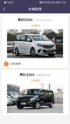 黔程出行司机 黔程出行司机