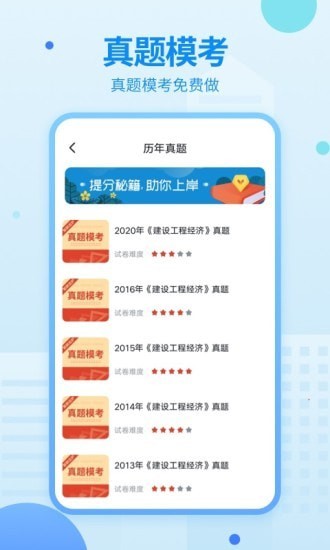 中博一建考试题库1