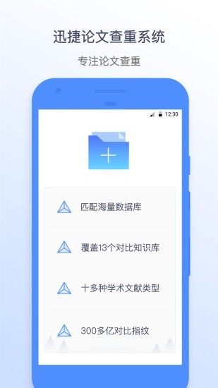 毕业论文查重1