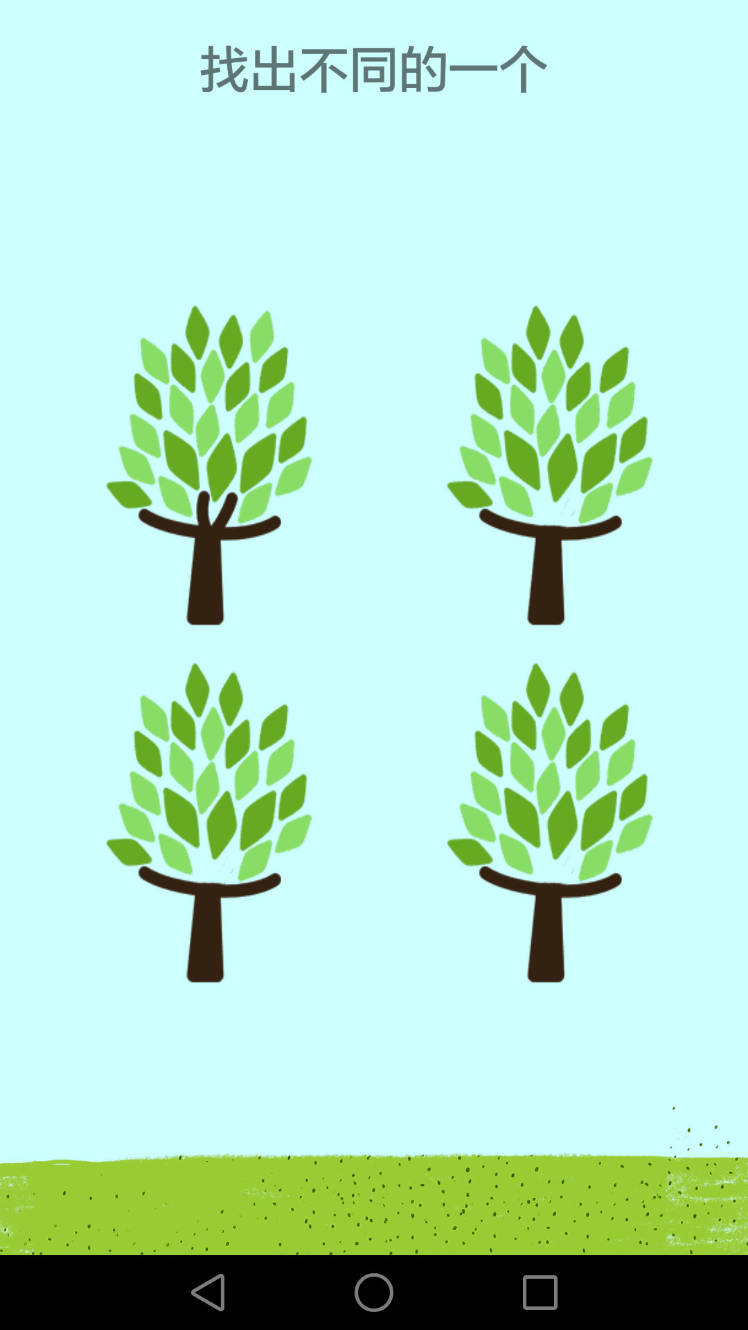 儿童早教幼儿园3