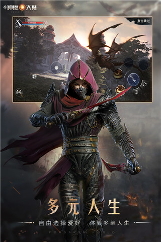 新神魔大陆无限钻石版1