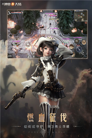 新神魔大陆无限钻石版2