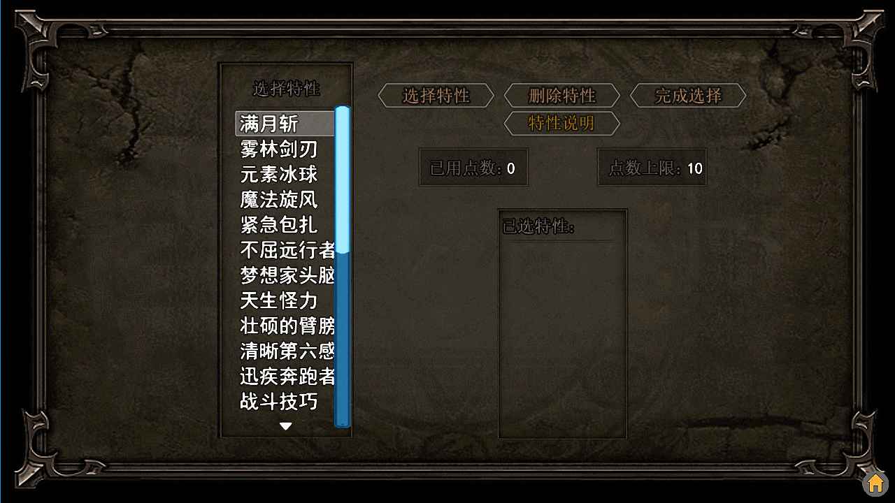 轮回再启鸿蒙版0