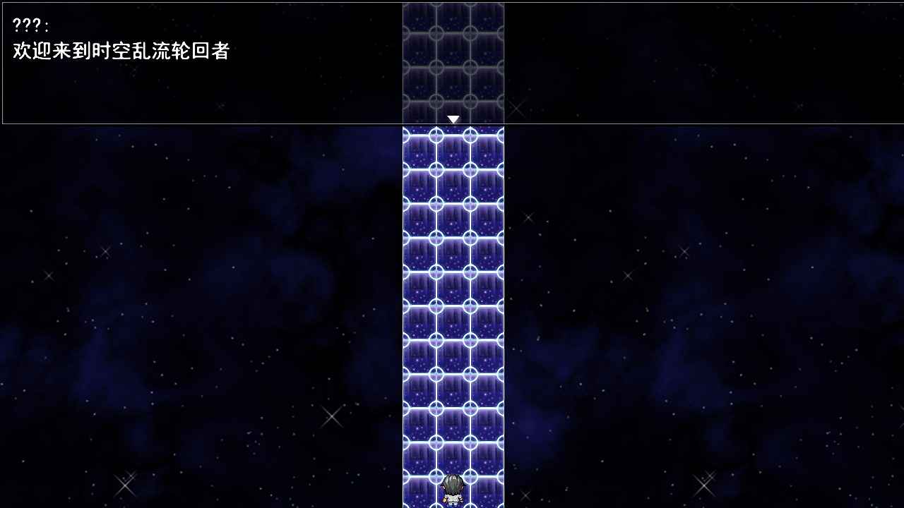 轮回再启鸿蒙版2