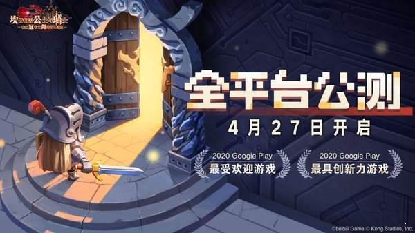 坎公骑冠剑wiki国际服2