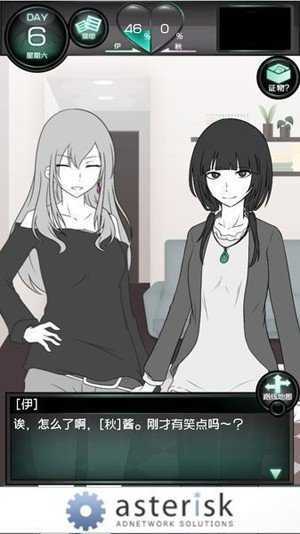 我的女友很花心1