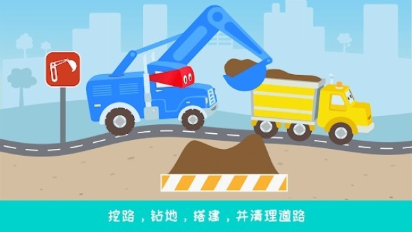 卡车道路工程1