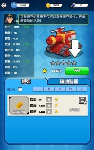 坦克战线3
