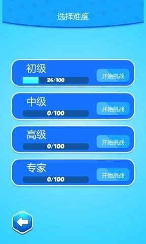 六边形拼拼乐2