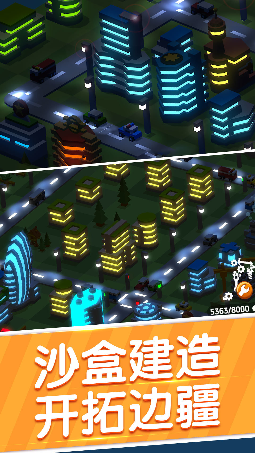 天际线城市建设1