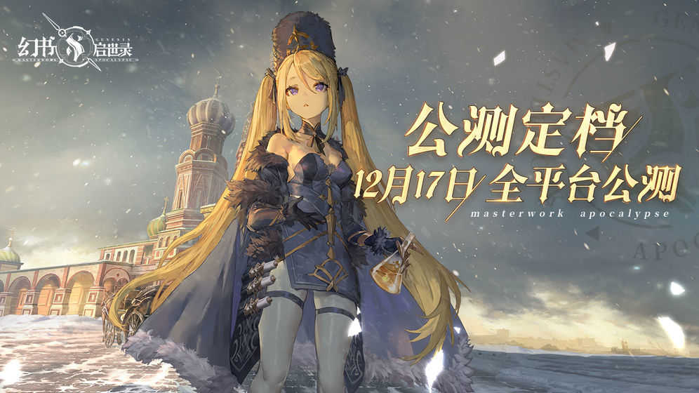 幻书启世录无限资源 幻书启世录无限资源