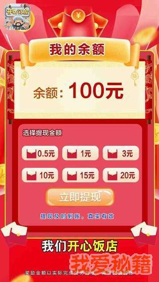 开心饭店极速版1