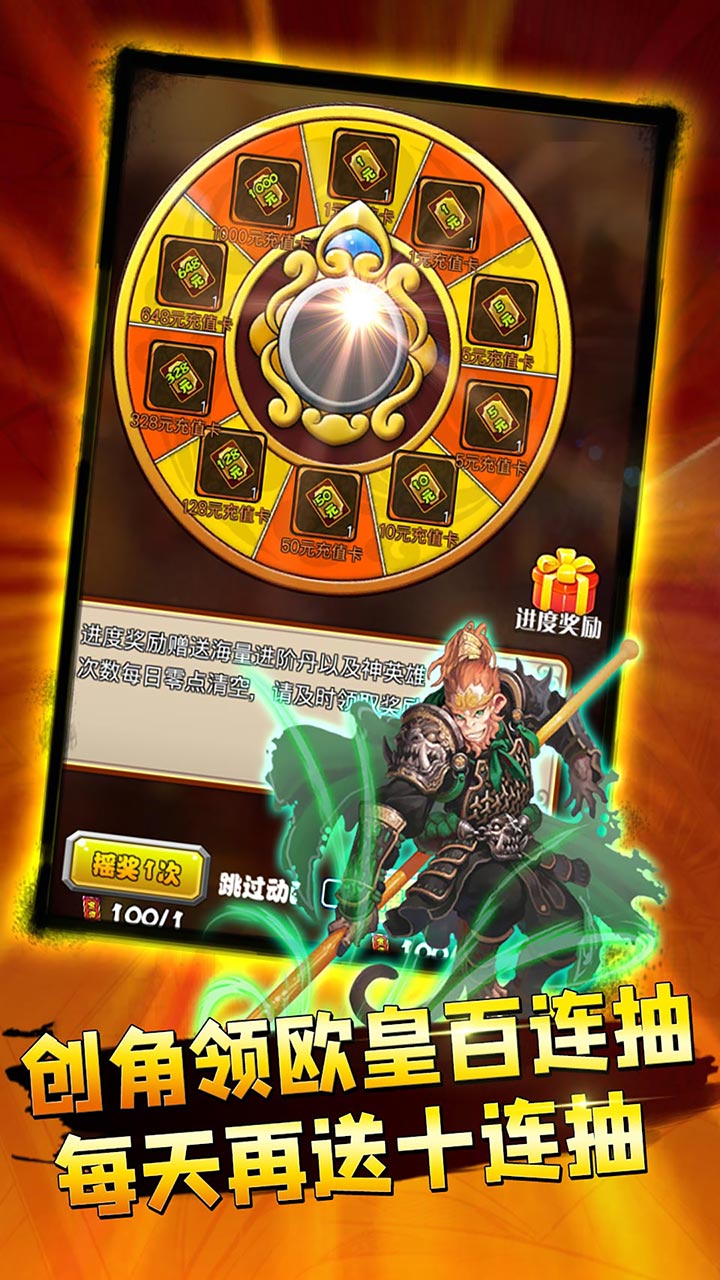 战魂西游鸿蒙版本1