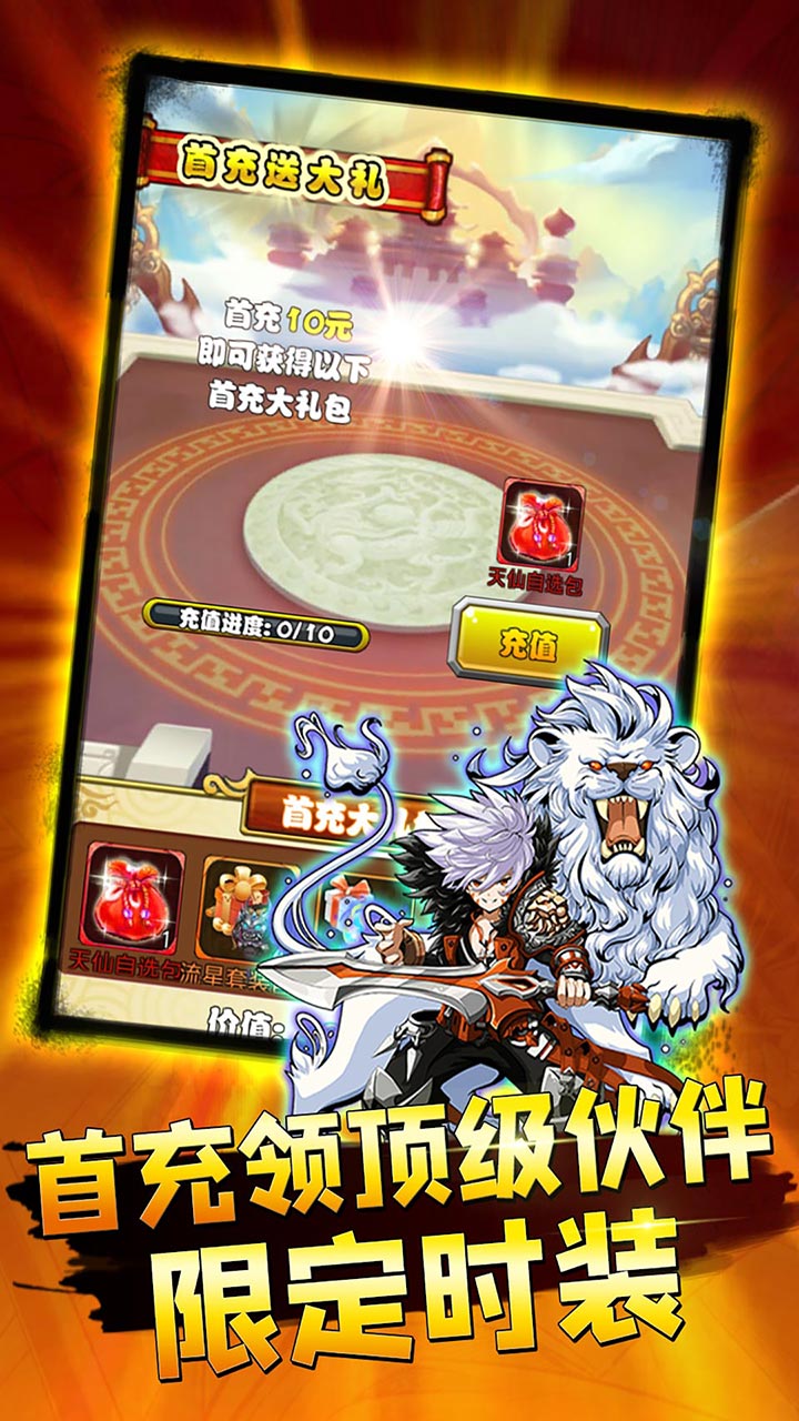 战魂西游鸿蒙版本2