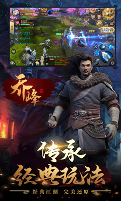 浮生如梦天龙八部2