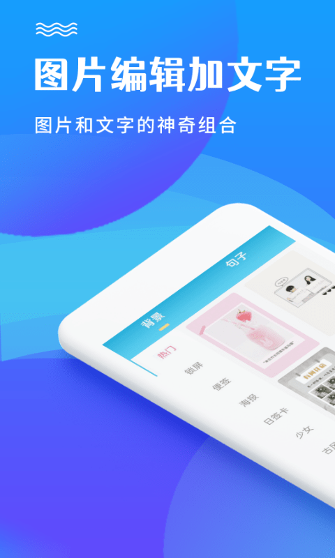 图片编辑加文字0
