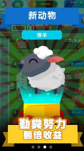 一起来玩奥利给2