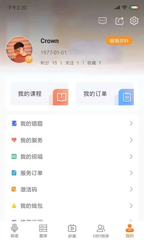 乐宸音基课堂4