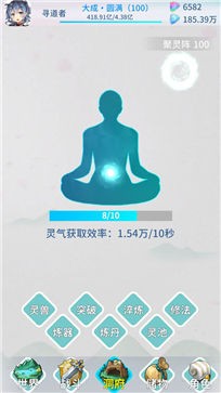 山海修仙1