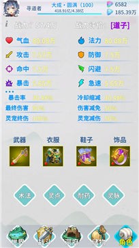 山海修仙3