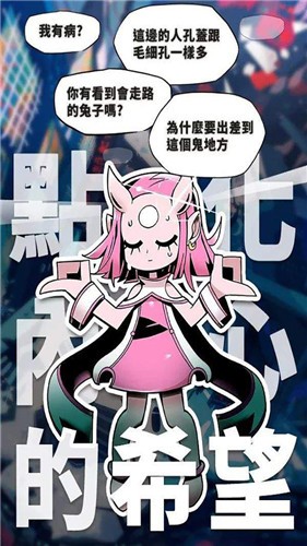 我满怀希望的有病信仰2