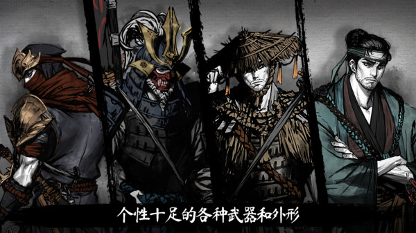 浪人末代武士内购1