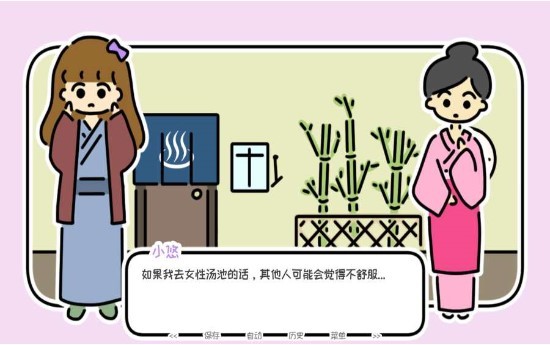 一夜温泉2