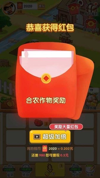 了不起的动物农场2