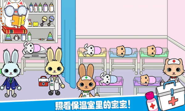 托卡迷你城堡护士1