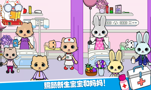 托卡迷你城堡护士3